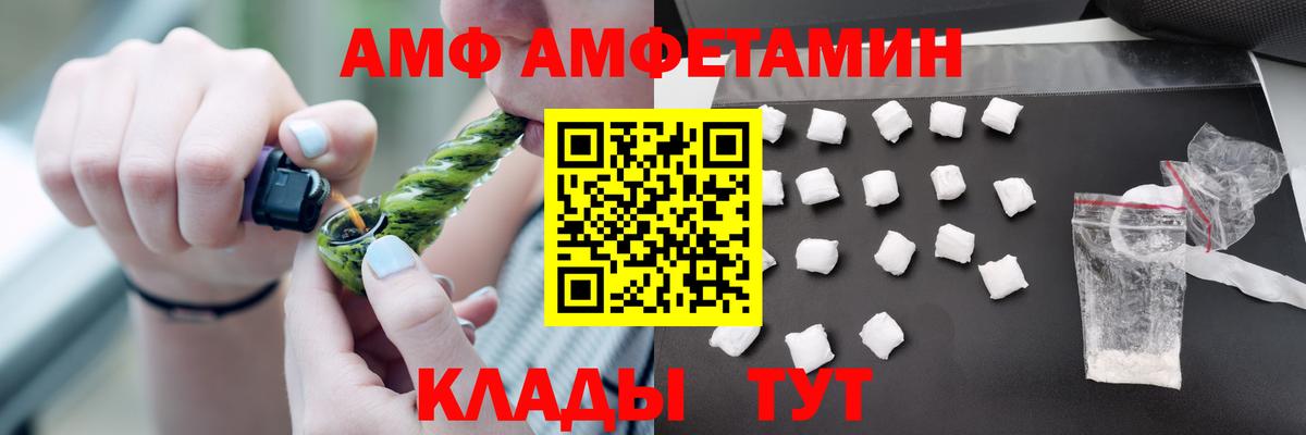 Ковров  АМФЕТАМИН Premium  АМФЕТАМИН  Вход с VPN 