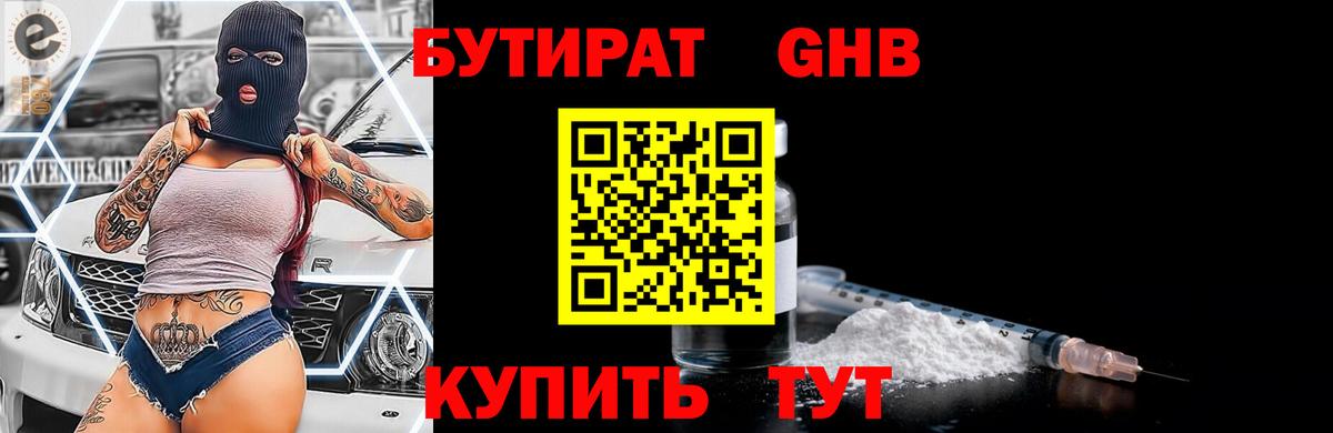 Бутират бутик Ковров