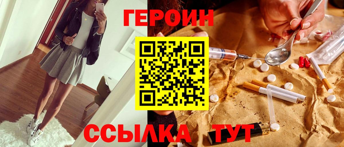 Ковров  ГЕРОИН Heroin  ГЕРОИН  Вход с VPN 