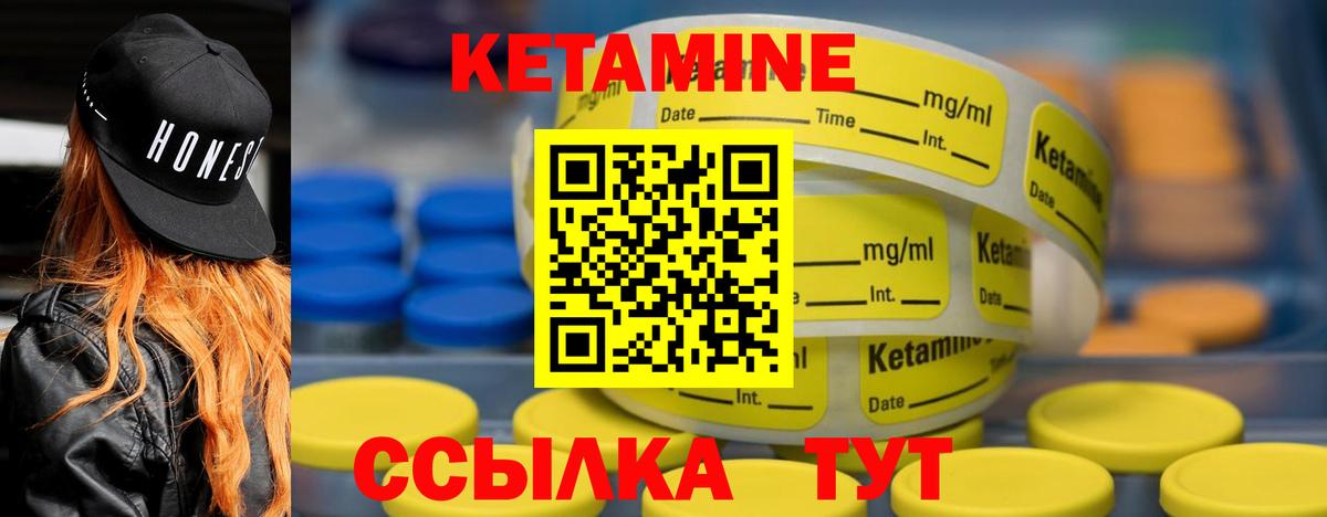 Кетамин VHQ  Вход с VPN  Ковров 