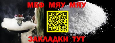 мяу мяу кристалл Кулебаки