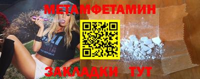 мяу мяу кристалл Кулебаки