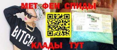 мяу мяу кристалл Кулебаки