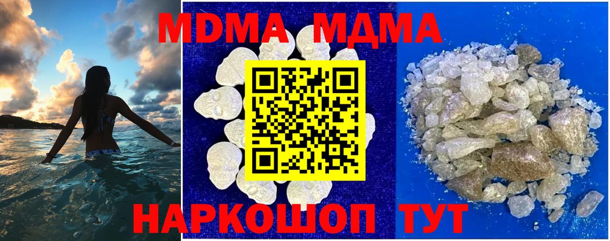Ковров  MDMA crystal  Вход с VPN  МДМА crystal 