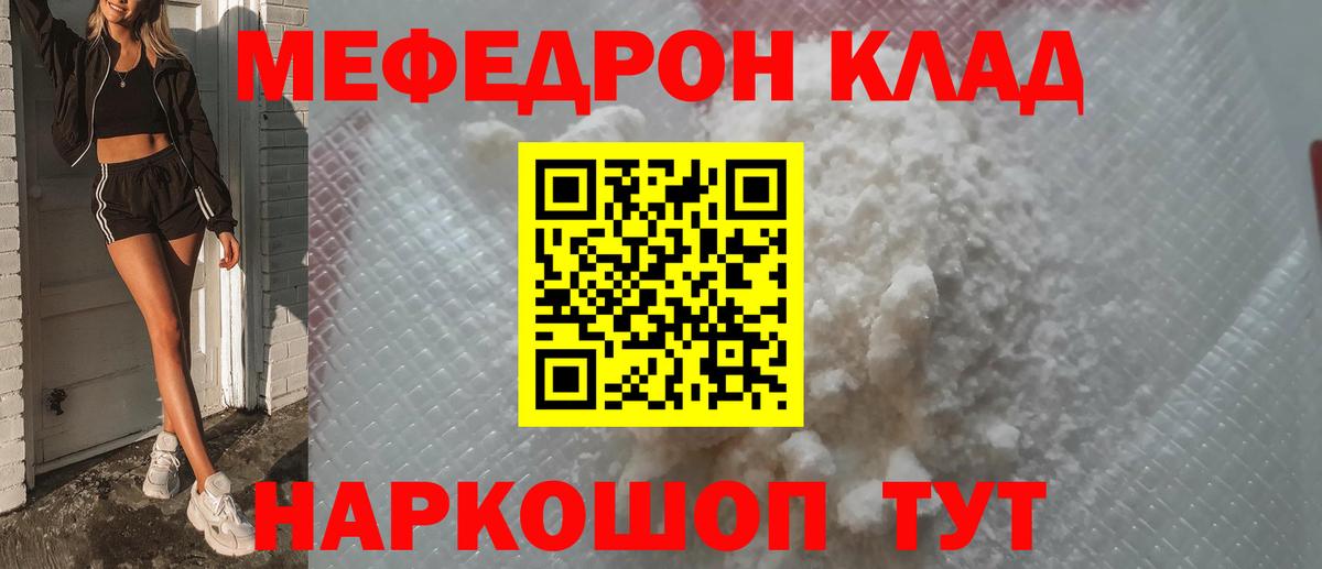 МЕФ 4 MMC  Вход с VPN  Меф  Ковров  Мефедрон мука 