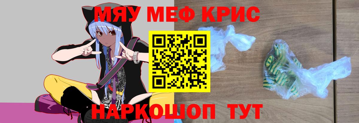Меф  Ковров