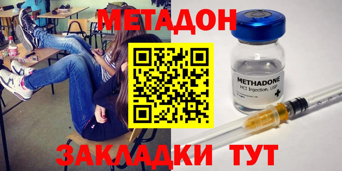 МЕТАДОН кристалл  Вход с VPN  Ковров  mega онион  Метадон белоснежный 