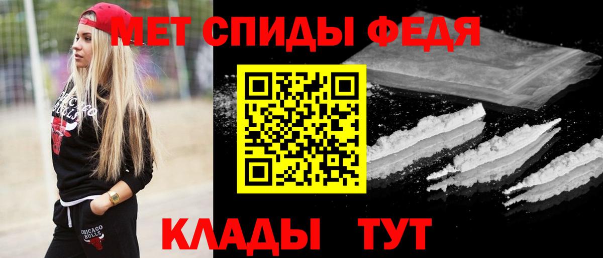 МЕТАМФЕТАМИН пудра Ковров