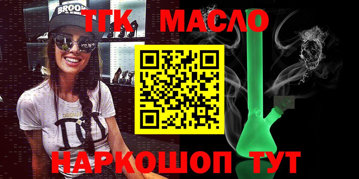 ТГК Wax Ковров